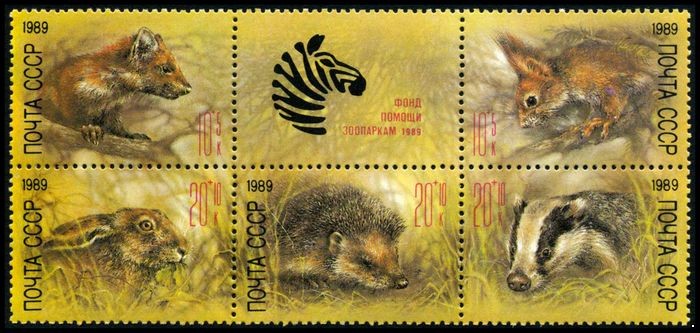 СССР 1989 г. № 6054-6058 Фауна. Фонд помощи зоопаркам, сцепка 5 марок с купонами.