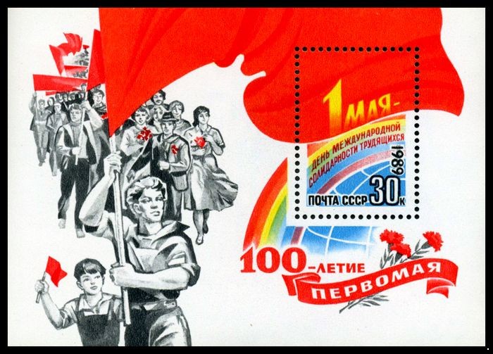 СССР 1989 г. № 6059 100-летие Первомая! блок.