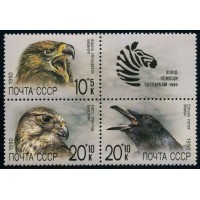 СССР 1990 г. № 6199-6201 Фауна. Фонд помощи зоопаркам, сцепка 3 марки с купоном.