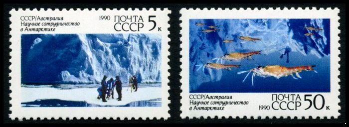СССР 1990 г. № 6215-6216 Научное сотрудничество (СССР-Австралия), серия 2 марки.