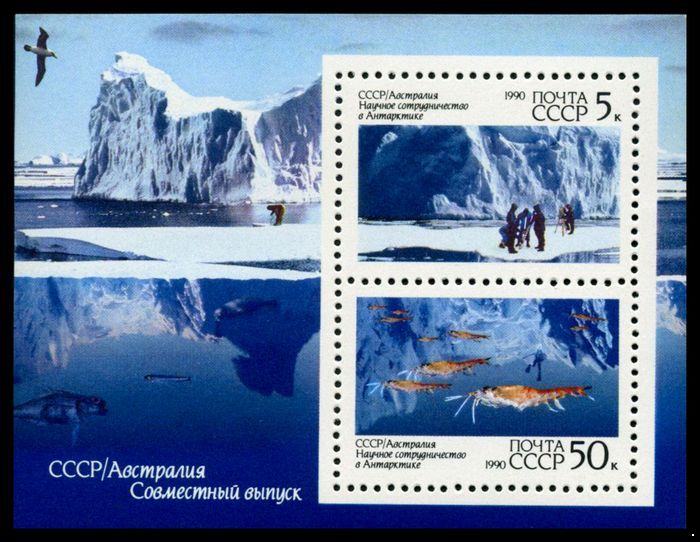 Кликните для увеличения изображения СССР 1990 г. № 6217 Научное сотрудничество (СССР-Австралия), блок.