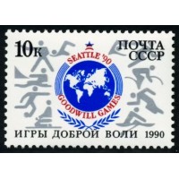 СССР 1990 г. № 6218 Игры доброй воли в Сиэтле.