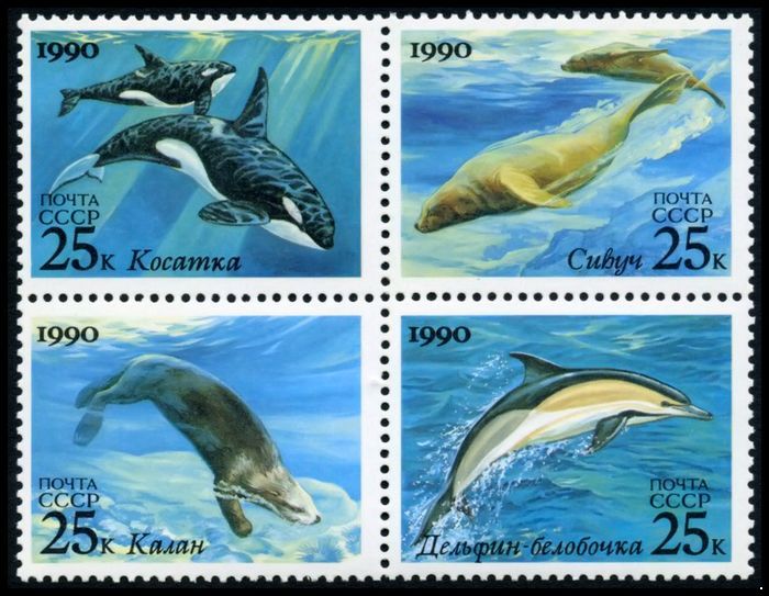 СССР 1990 г. № 6251-6254 Морские животные (СССР-США), сцепка 4 марки.
