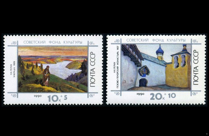 Кликните для увеличения изображения СССР 1990 г. № 6275-6276 Живопись. Советский фонд культуры, серия 2 марки.