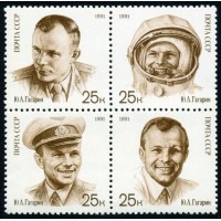 СССР 1991 г. № 6306-6309 День космонавтики, сцепка 4 марки.