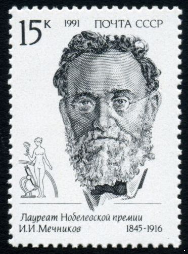 СССР 1991 г. № 6320 Лауреат Нобелевской премии И.И.Мечников, марка из серии.