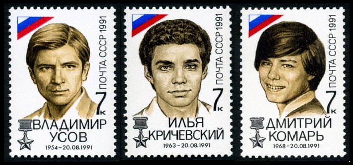 Кликните для увеличения изображения СССР 1991 г. № 6367-6369 Победа демократических сил 21 августа 1991 года, серия 3 марки.