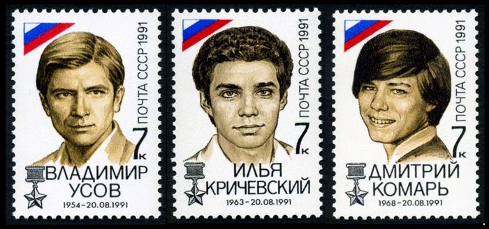 СССР 1991 г. № 6367-6369 Победа демократических сил 21 августа 1991 года, серия 3 марки.