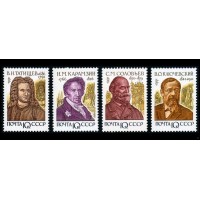 СССР 1991 г. № 6377-6380 Отечественные историки, серия 4 марки.
