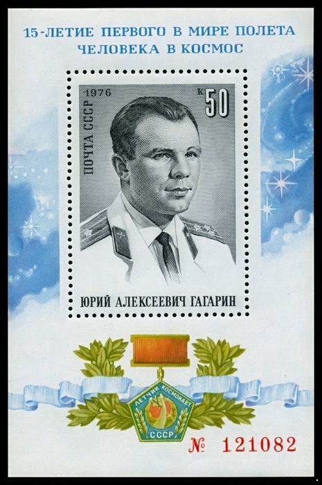 СССР 1976 г. № 4569 День космонавтики, блок.