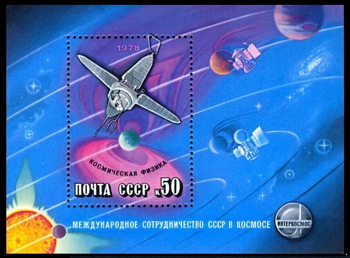 СССР 1978 г. № 4838 Международное сотрудничество в космосе, блок.