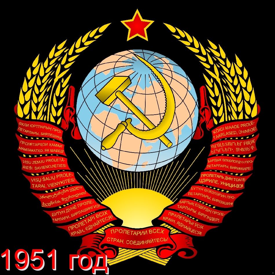СССР 1951 г. Полный годовой набор марок. MNH(**)