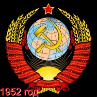 СССР 1952 г. Полный годовой набор марок. MNH(**)