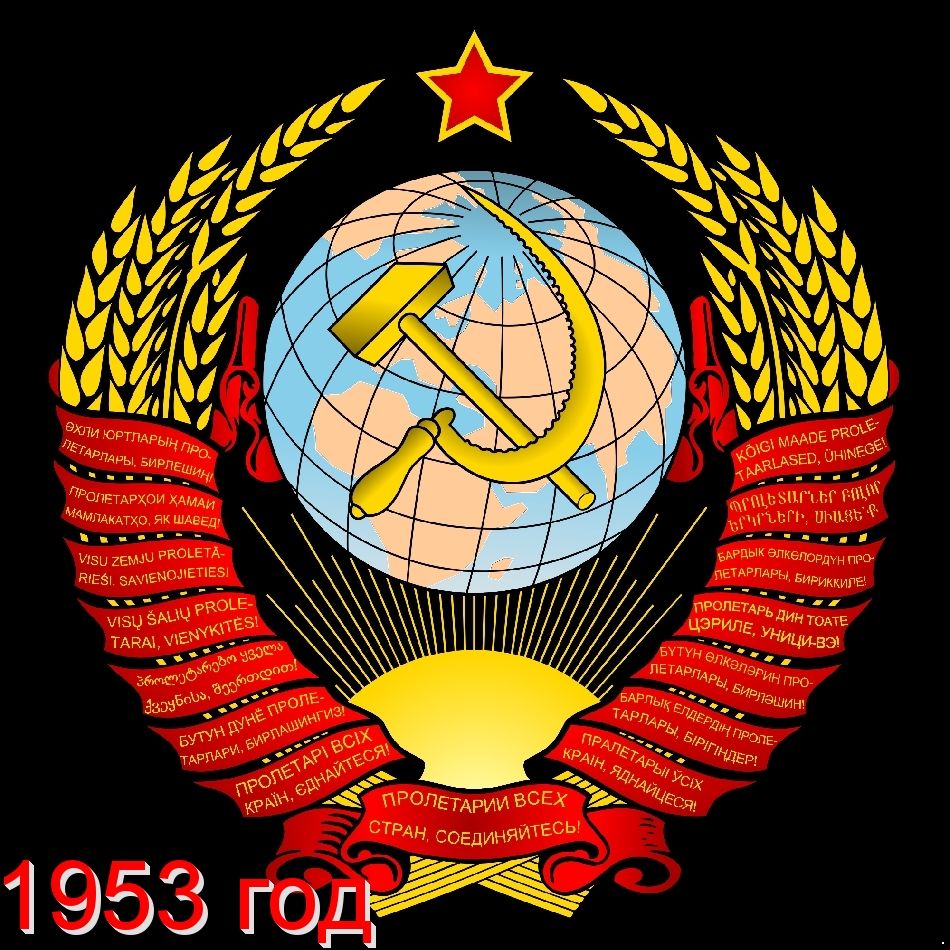СССР 1953 г. Полный годовой набор марок. MNH(**)